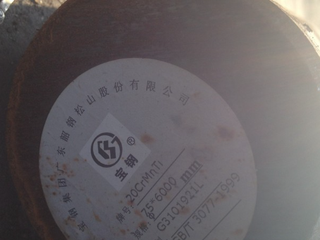 秦皇岛20CrMnTi合金结构钢