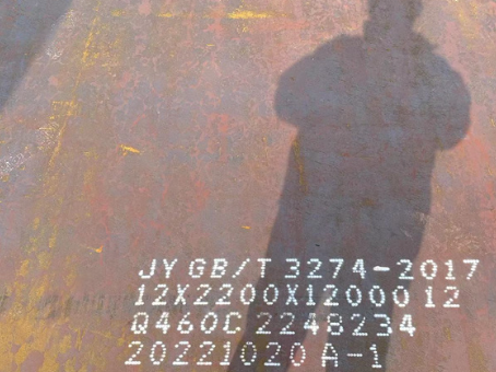 秦皇岛Q460高强钢板