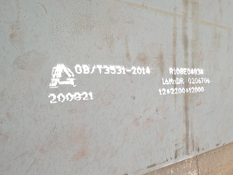 秦皇岛容器板-16MnDR