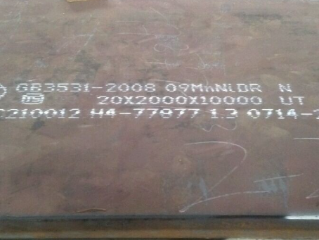 秦皇岛低温容器板-09MnNiDR