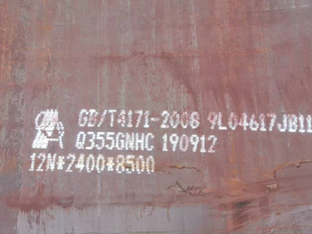 秦皇岛Q345NS耐酸钢板